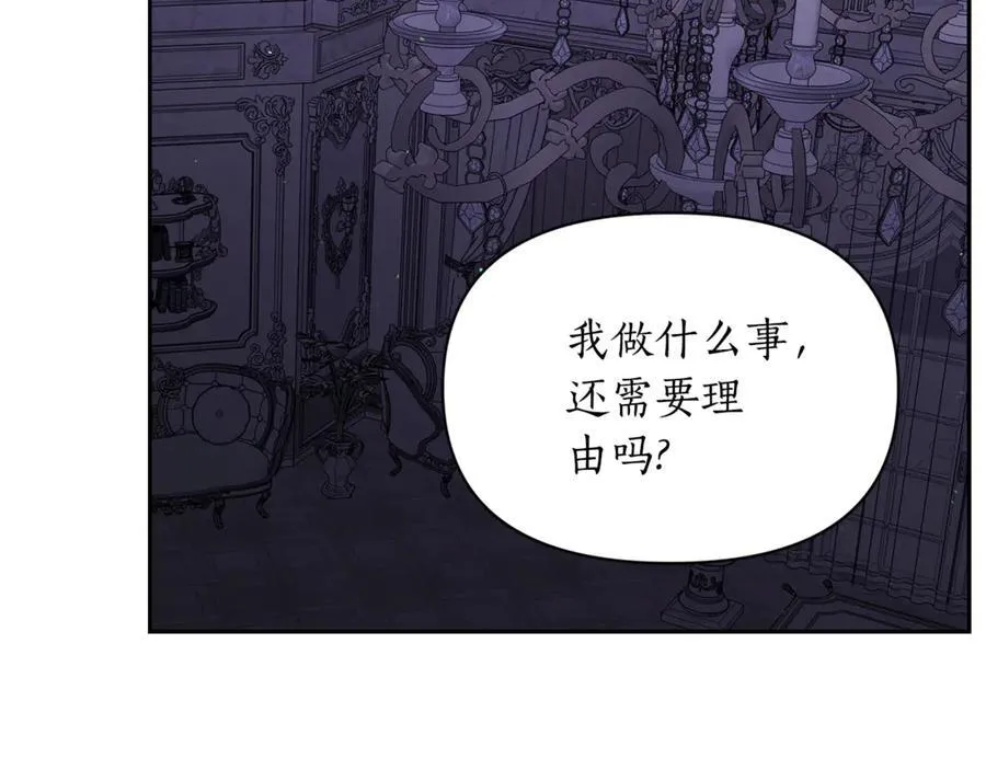 第142话 比想象中更爱我 第54页