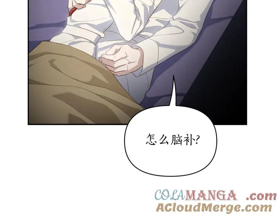 第142话 比想象中更爱我 第57页