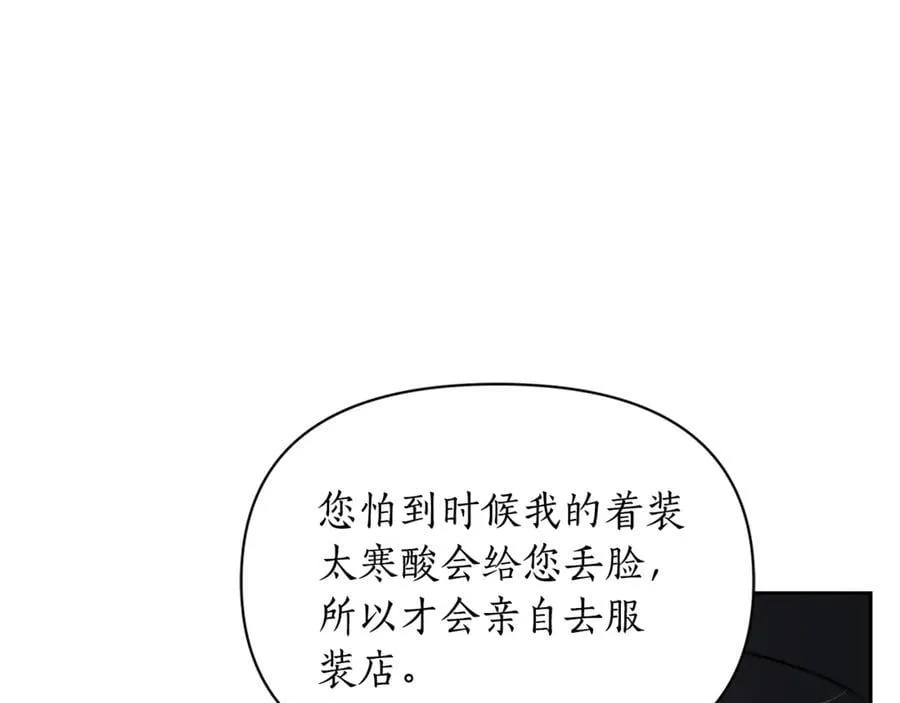 第142话 比想象中更爱我 第58页