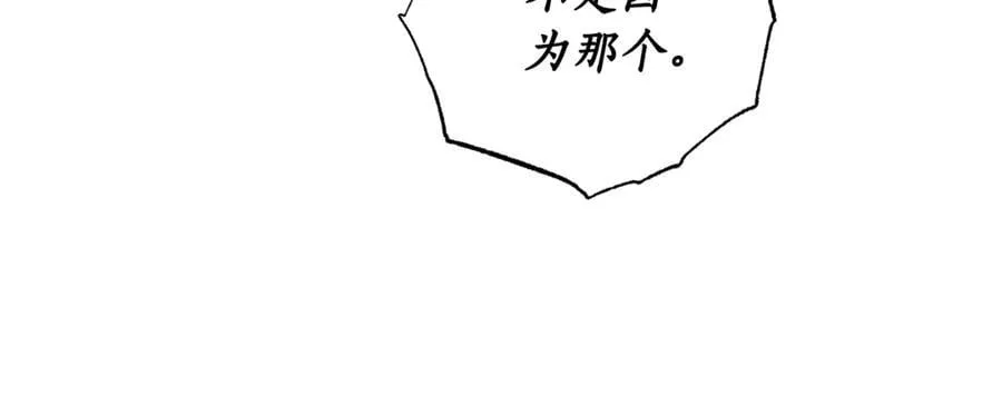 第142话 比想象中更爱我 第63页