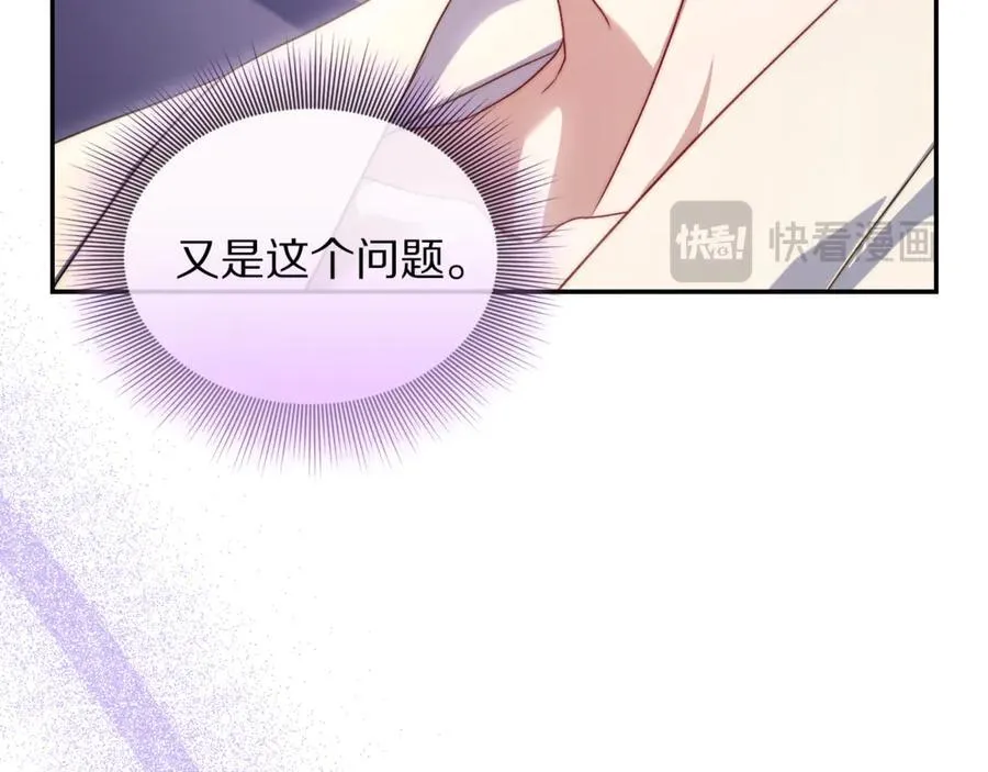 第142话 比想象中更爱我 第68页