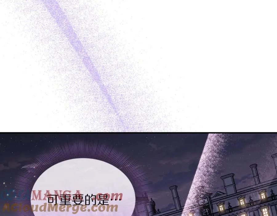 第142话 比想象中更爱我 第69页