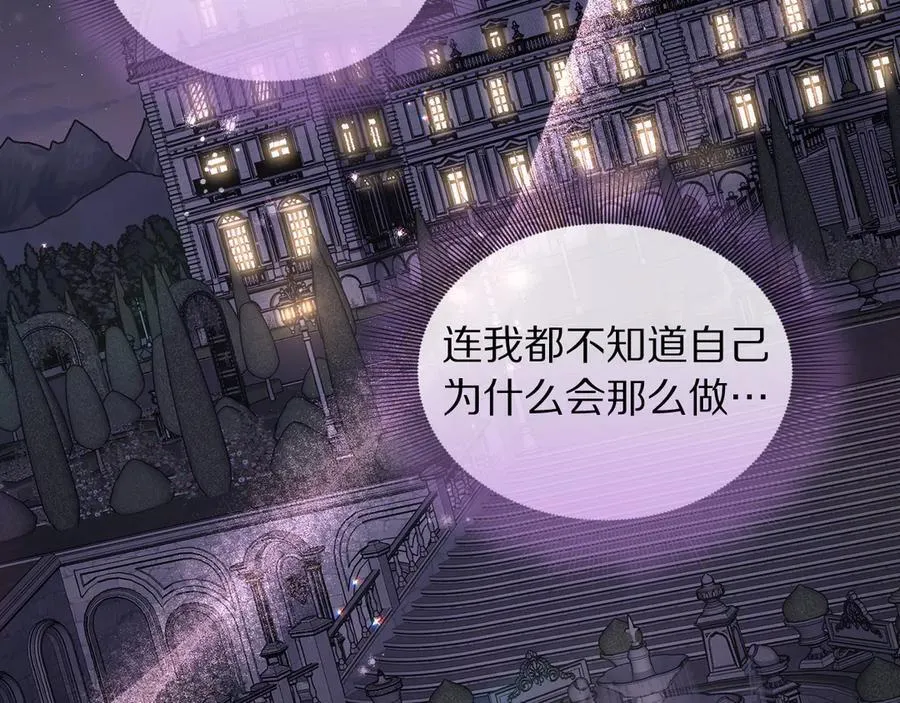 第142话 比想象中更爱我 第70页