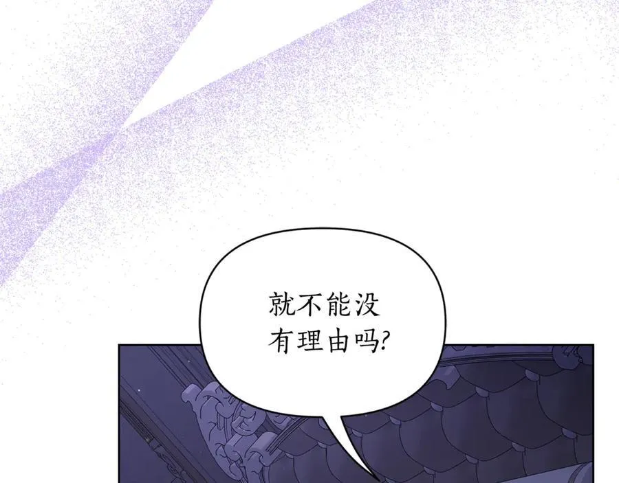 第142话 比想象中更爱我 第72页