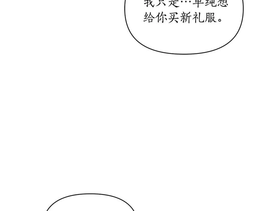 第142话 比想象中更爱我 第74页