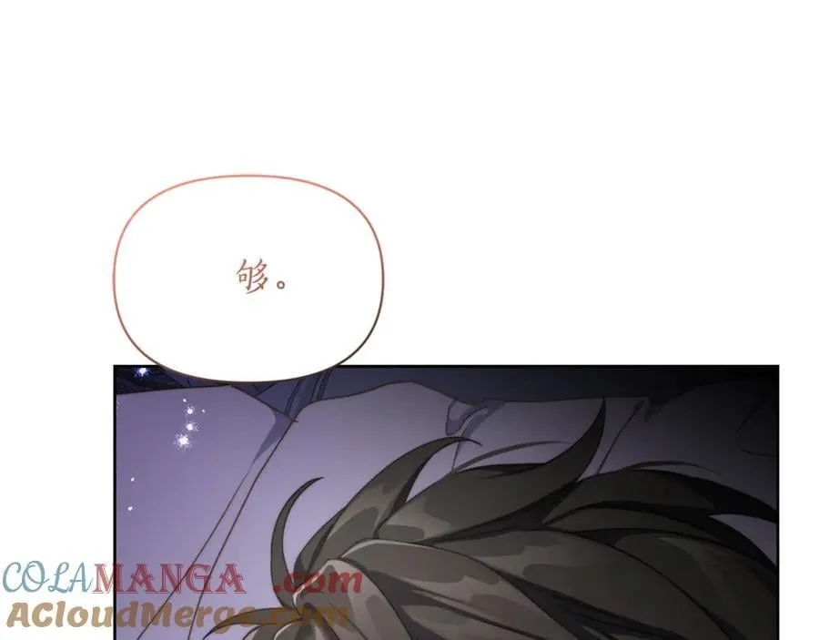 第142话 比想象中更爱我 第81页