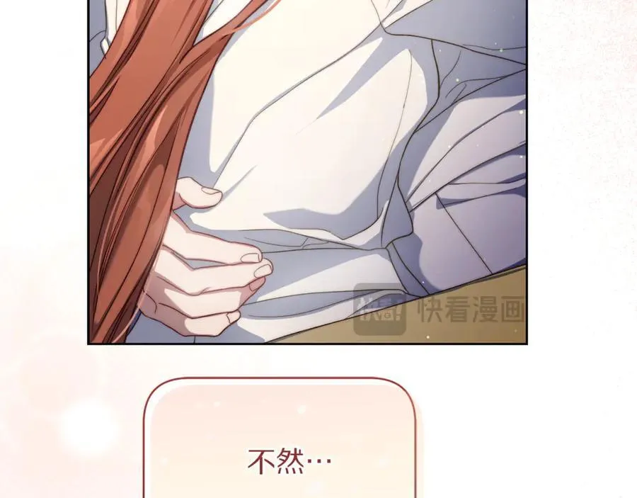 第142话 比想象中更爱我 第108页