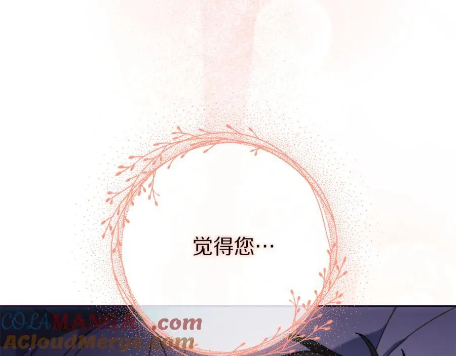 第142话 比想象中更爱我 第117页