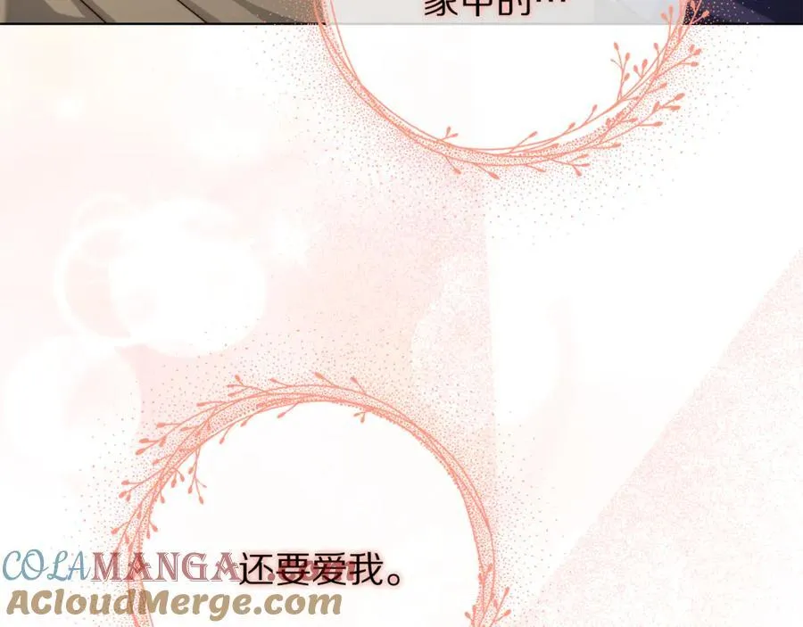 第142话 比想象中更爱我 第121页