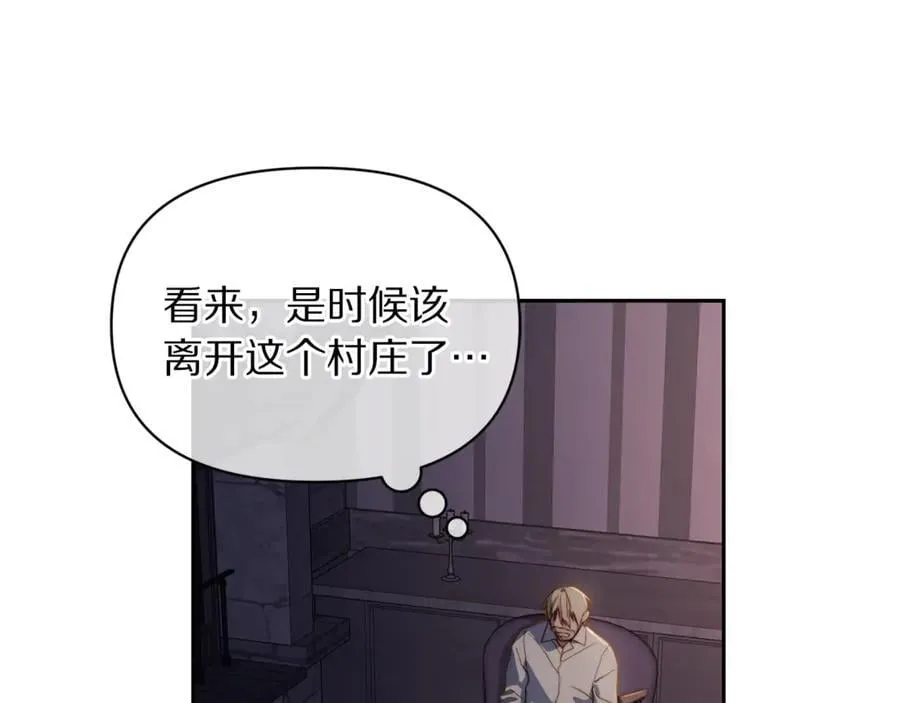 第142话 比想象中更爱我 第134页
