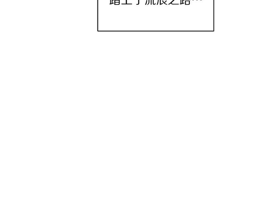 第142话 比想象中更爱我 第138页