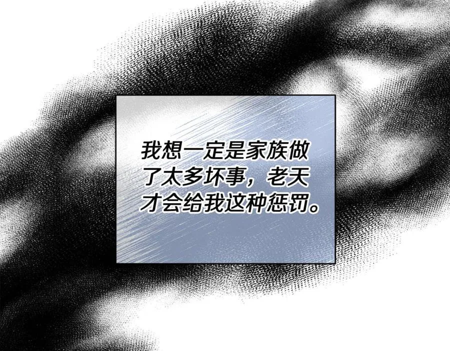 第142话 比想象中更爱我 第143页