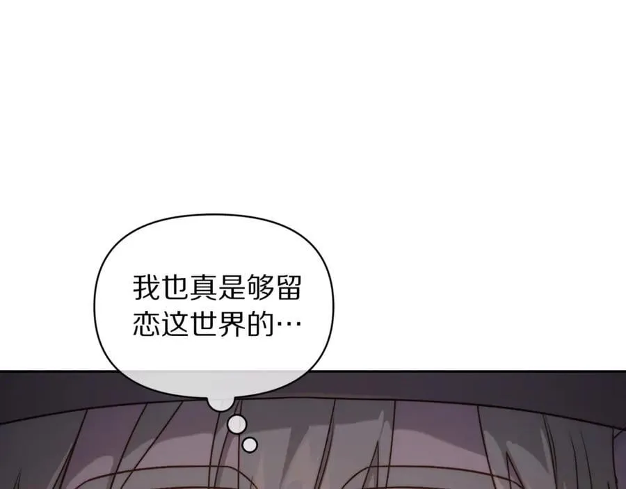 第142话 比想象中更爱我 第150页