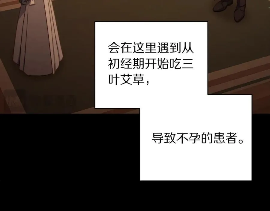 第142话 比想象中更爱我 第154页