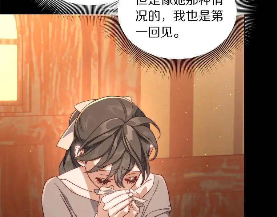 第142话 比想象中更爱我 第156页