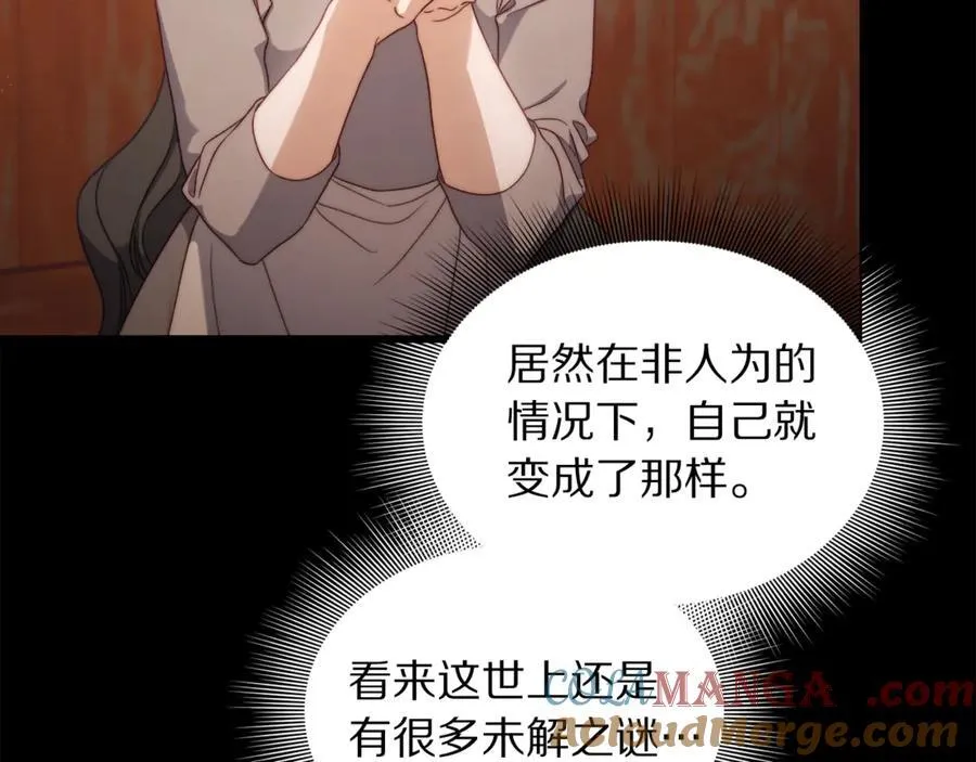 第142话 比想象中更爱我 第157页