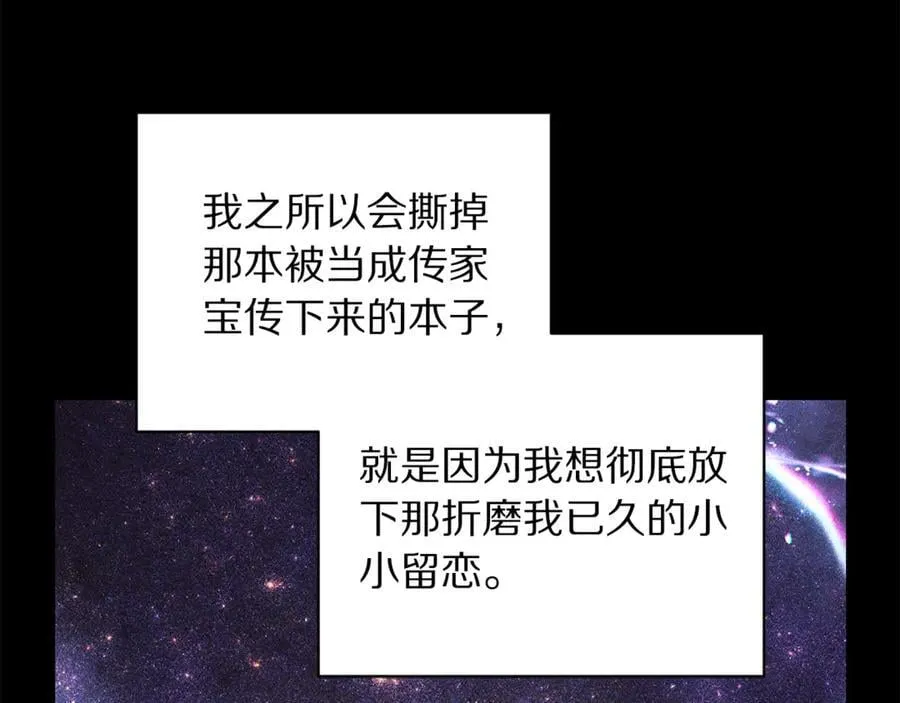 第142话 比想象中更爱我 第159页