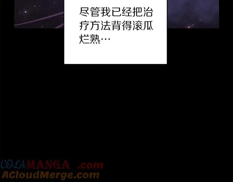 第142话 比想象中更爱我 第161页