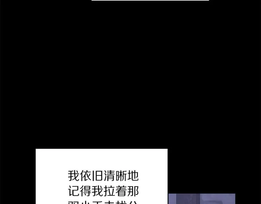 第142话 比想象中更爱我 第166页
