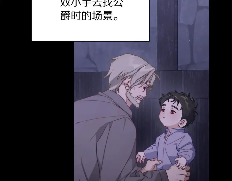 第142话 比想象中更爱我 第167页