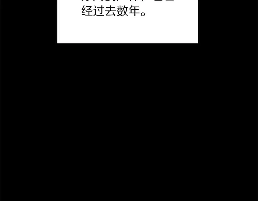 第142话 比想象中更爱我 第175页