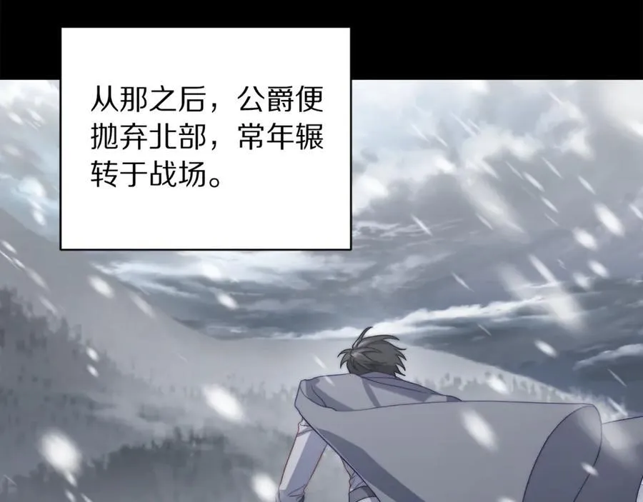 第142话 比想象中更爱我 第176页