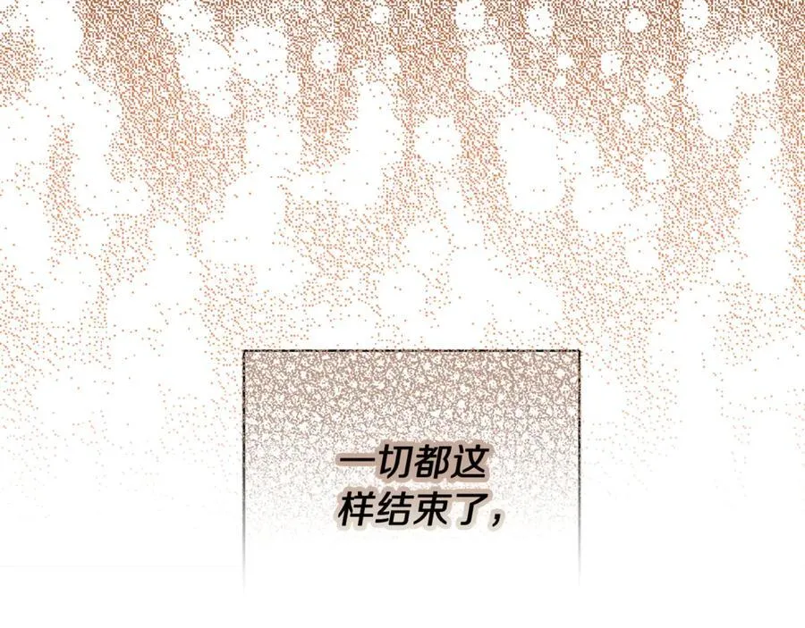 第142话 比想象中更爱我 第178页