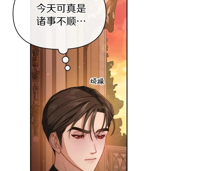 第143话 再见前女友？ 第128页