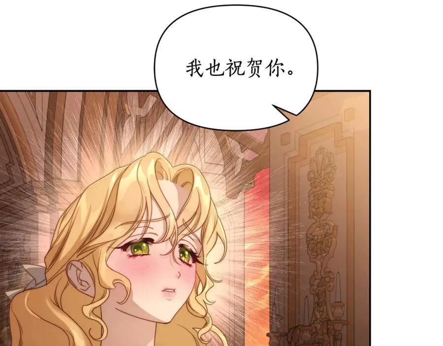 第143话 再见前女友？ 第142页