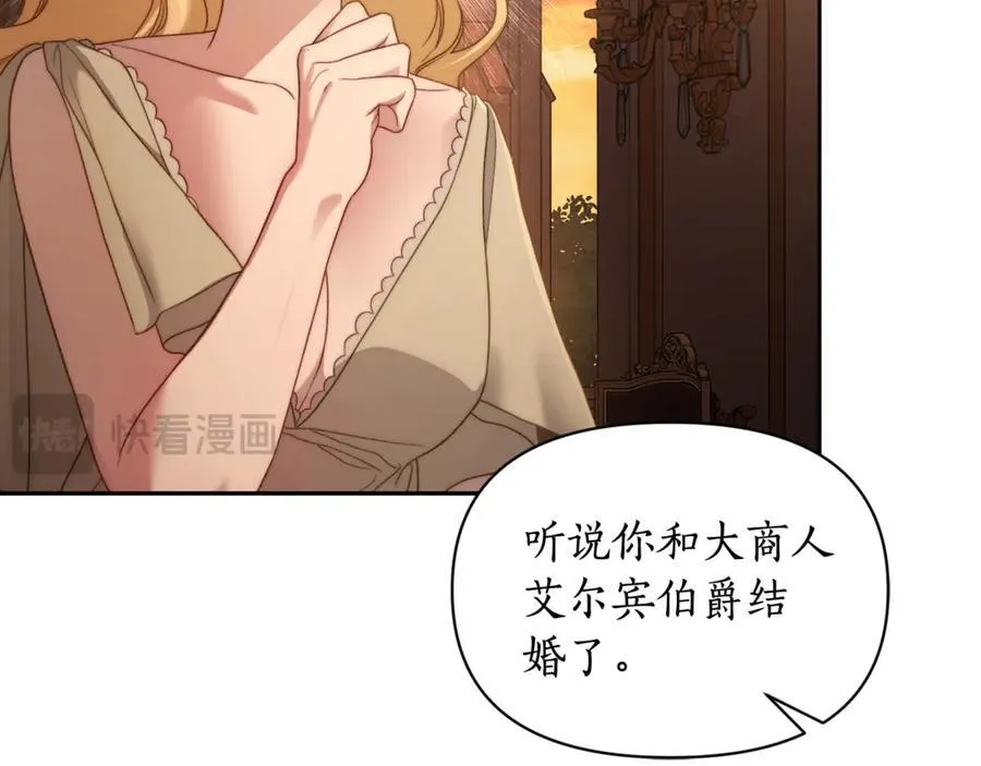 第143话 再见前女友？ 第143页