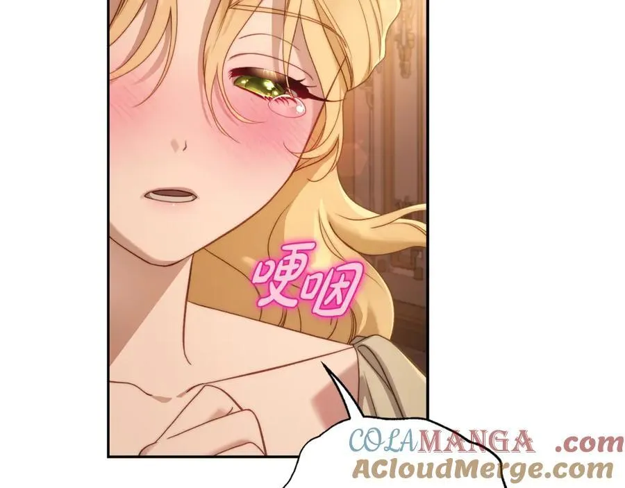 第143话 再见前女友？ 第145页