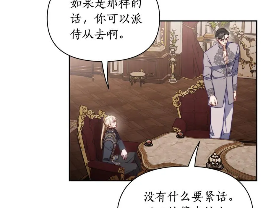 第144话 想她了 第112页