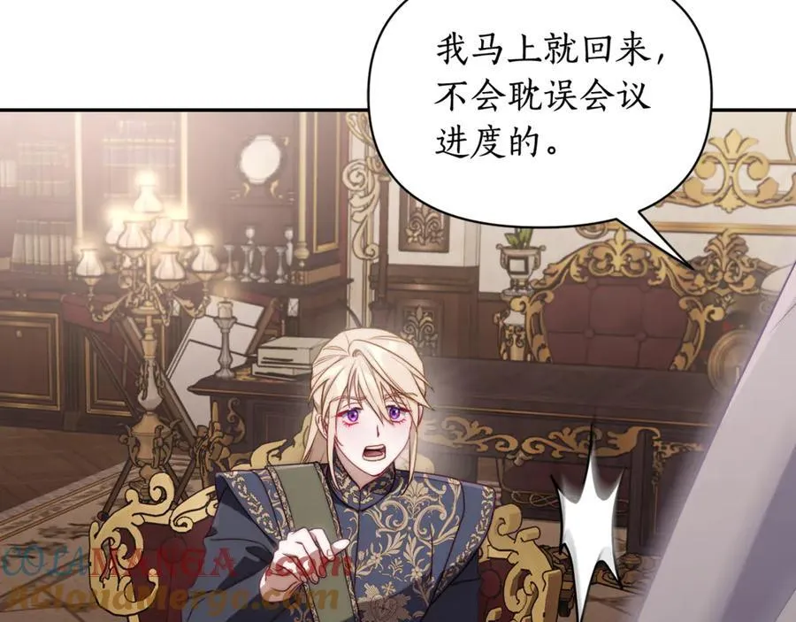 第144话 想她了 第117页