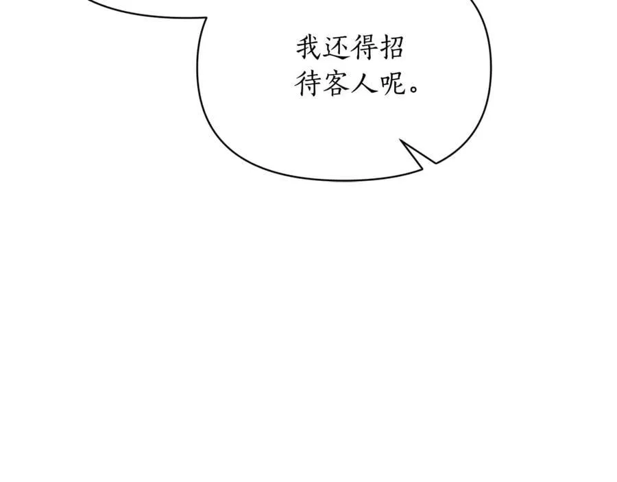 第145话 一见钟情 第179页