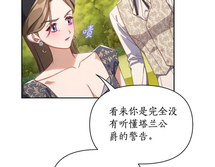 第145话 一见钟情 第182页