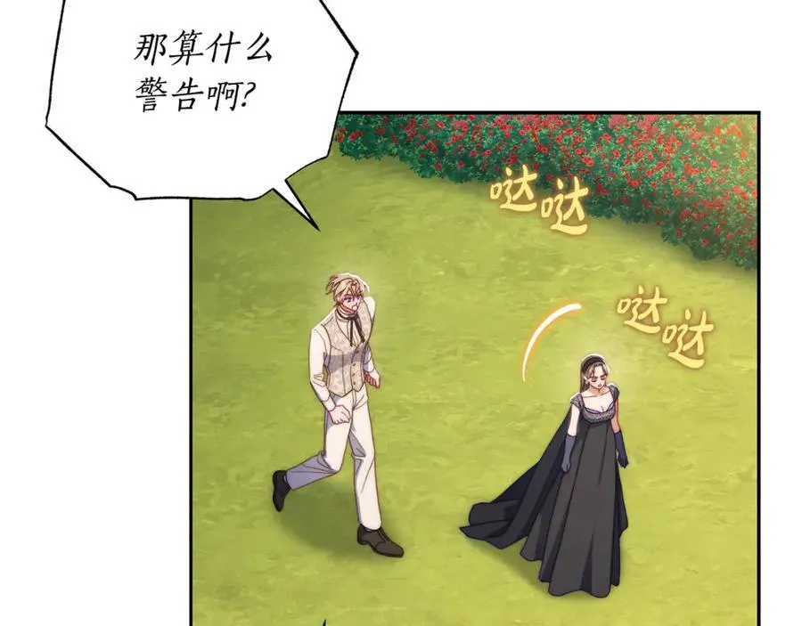 第145话 一见钟情 第184页