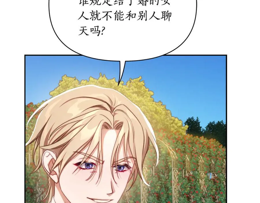第145话 一见钟情 第187页