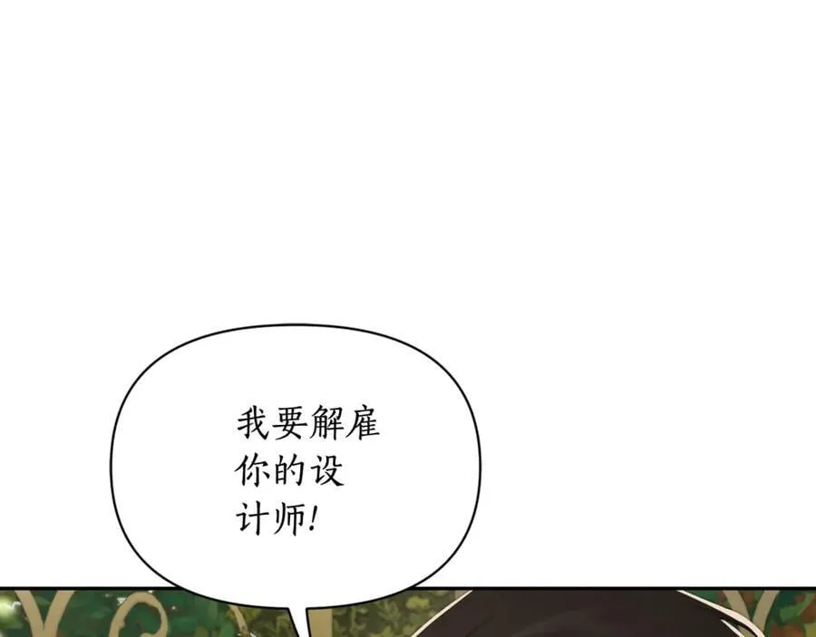 第146话 吃醋 第26页