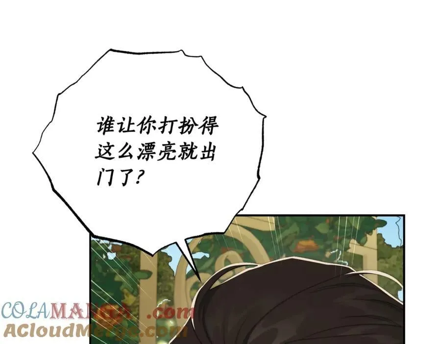第146话 吃醋 第29页