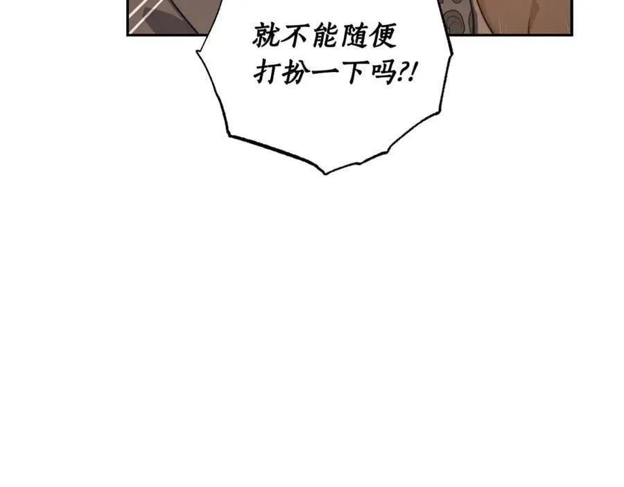 第146话 吃醋 第31页