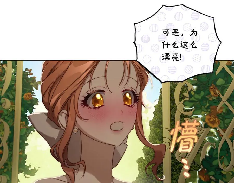 第146话 吃醋 第32页