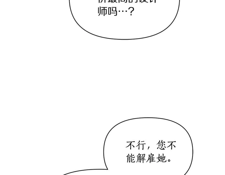 第146话 吃醋 第34页