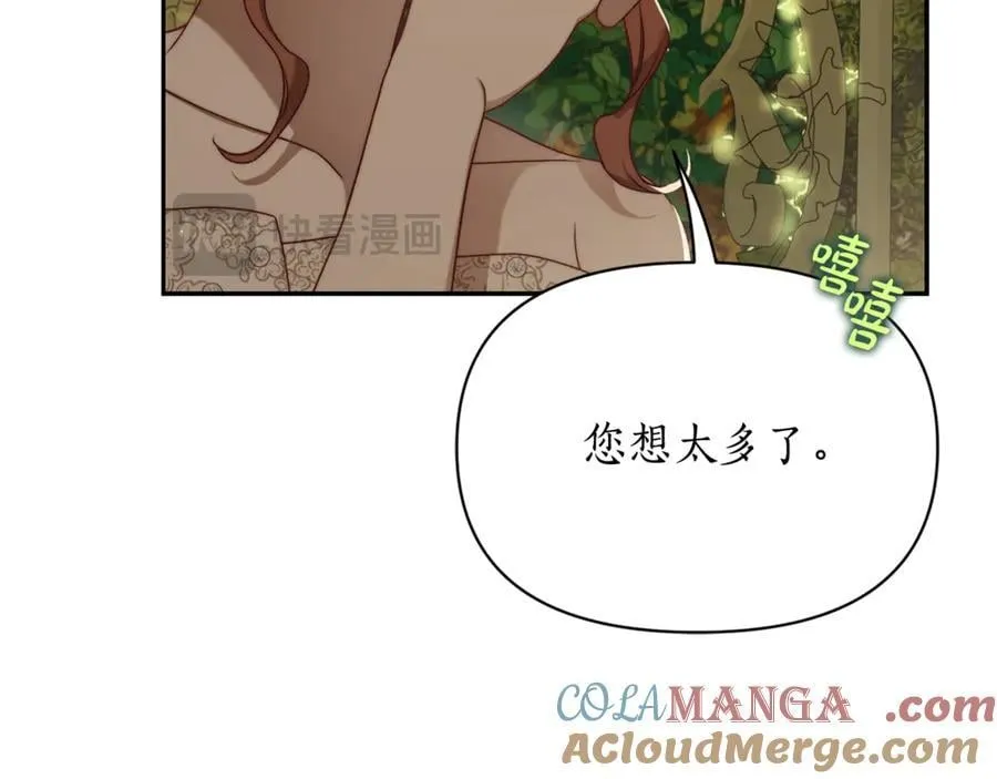 第146话 吃醋 第69页