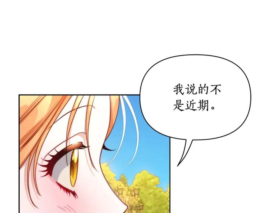 第146话 吃醋 第140页