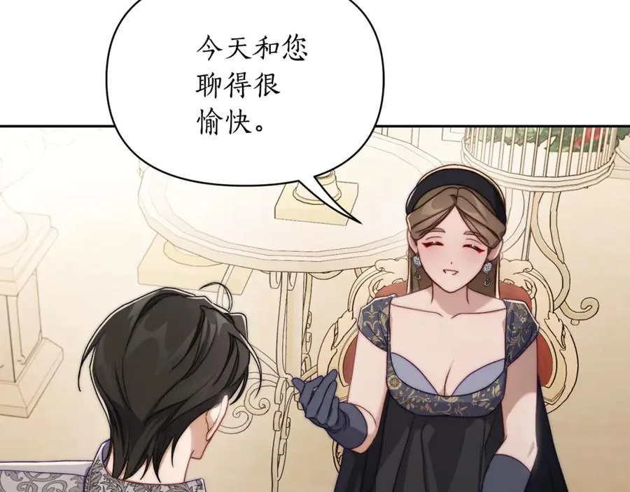 第147话 跟屁虫 第83页