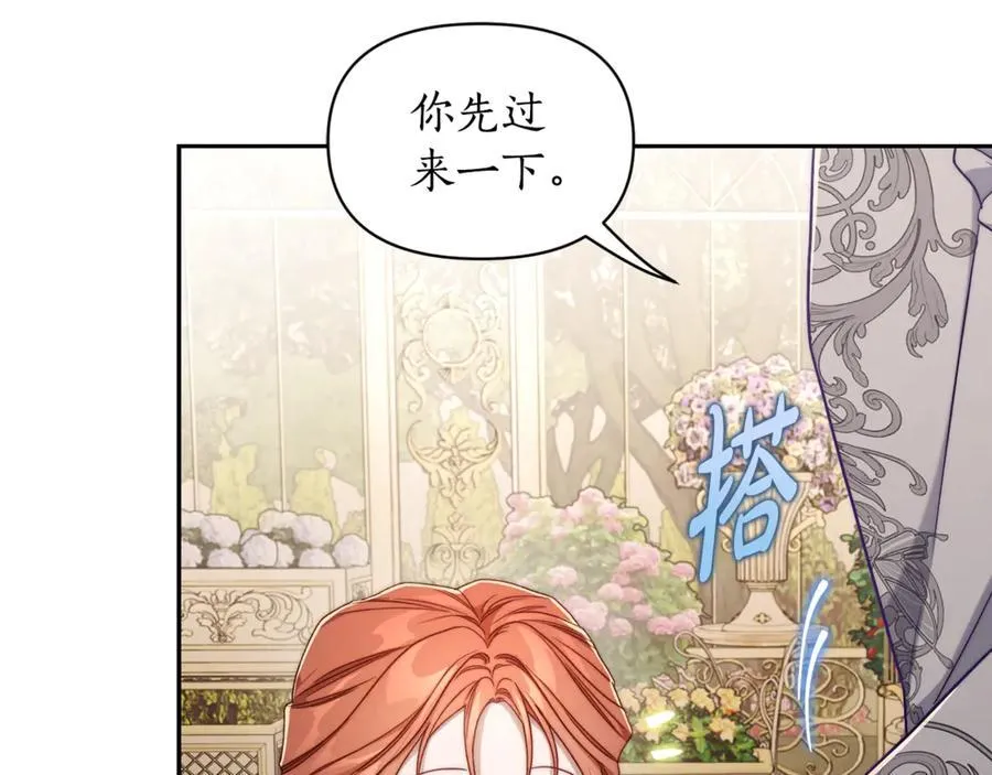 第147话 跟屁虫 第86页