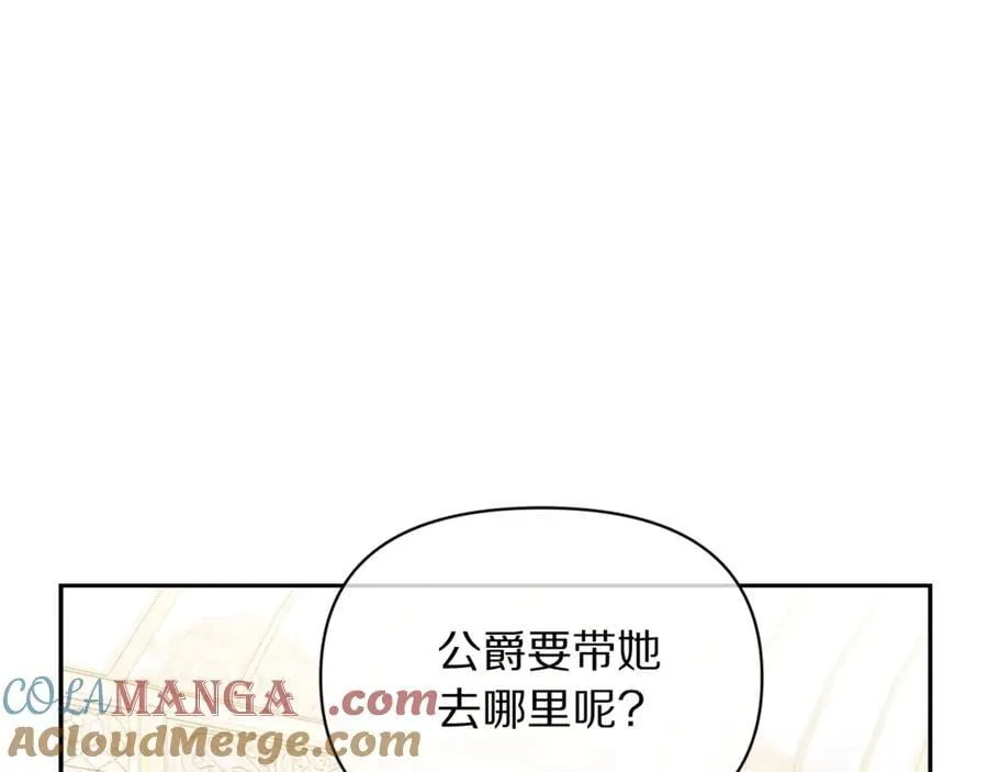 第147话 跟屁虫 第89页