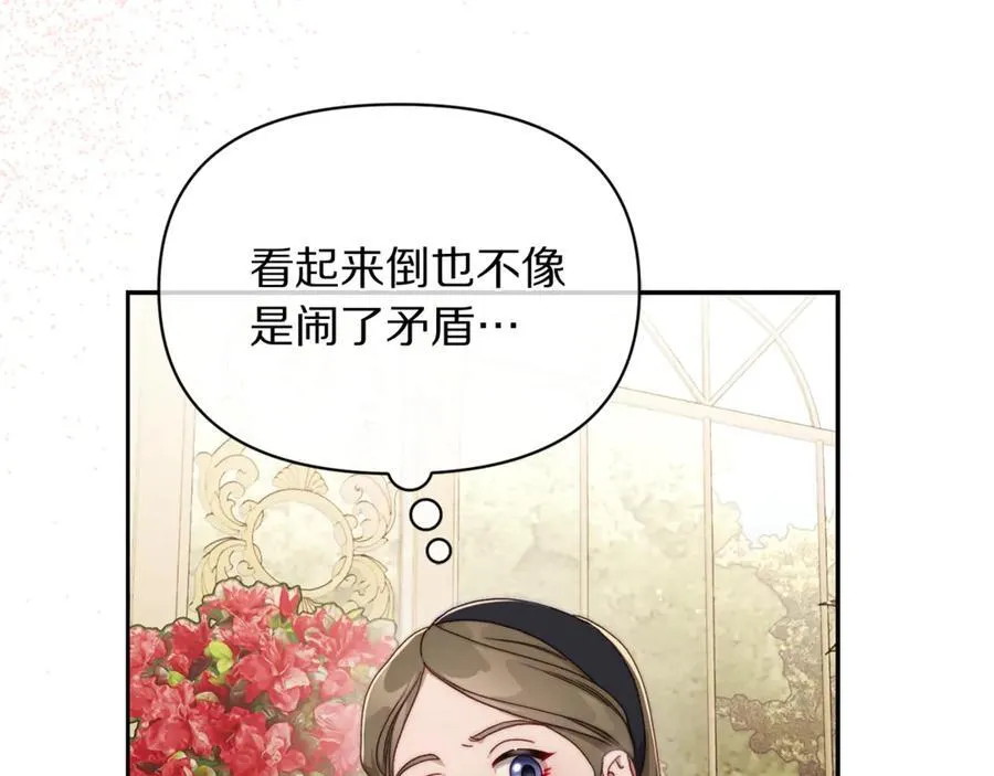 第147话 跟屁虫 第92页