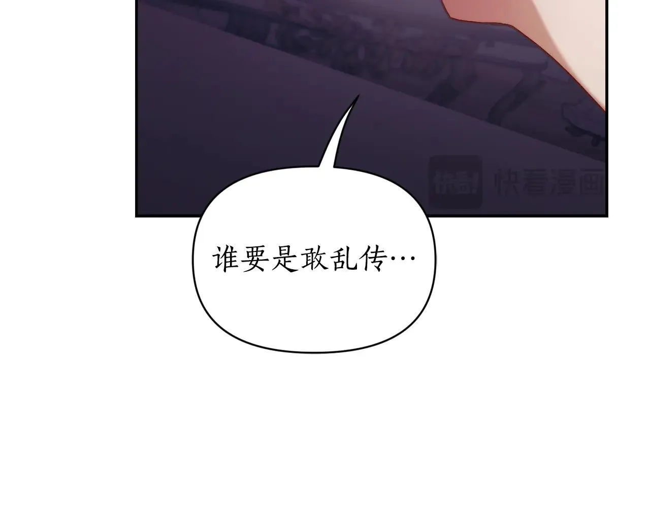 第148话 茶话会 第24页
