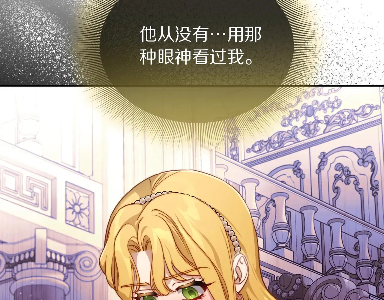 第149话 前任vs现任 第124页